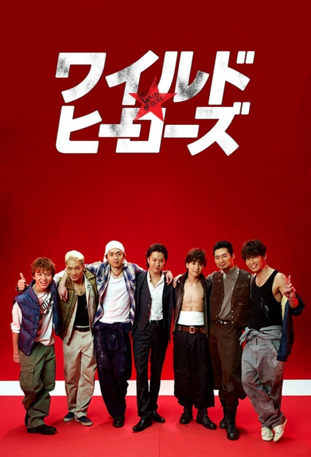 Xem Phim Cuồng Dã Anh Hùng Vietsub HD Online - Rophim