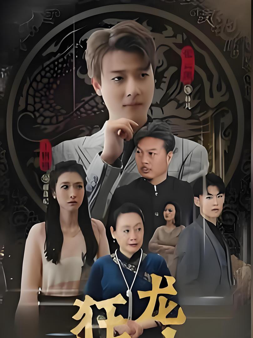 Xem Phim Cuồng Long Hạ Sơn Vietsub HD Online - Rophim