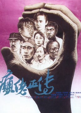 Xem Phim Cuồng nhiệt Vietsub HD Online - Rophim