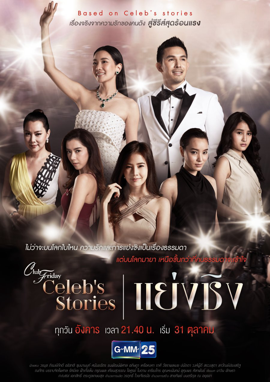 Xem Phim Cướp Đoạt Vietsub HD Online - Rophim