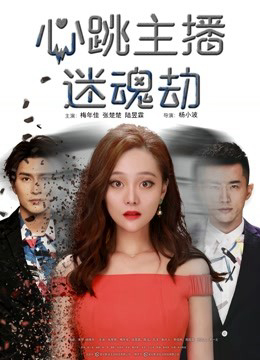 Xem Phim Cướp mê hồn người livestream Vietsub HD Online - Rophim