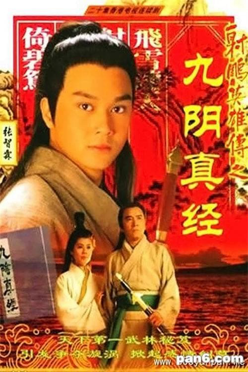 Xem Phim Cửu Âm Chân Kinh Vietsub HD Online - Rophim