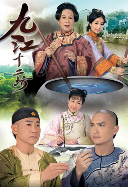 Xem Phim Cửu Giang Thập Nhị Phường Vietsub HD Online - Rophim