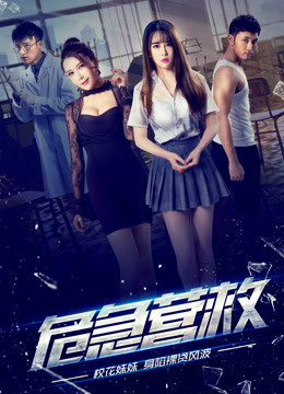 Xem Phim Cứu hộ khẩn cấp Vietsub HD Online - Rophim
