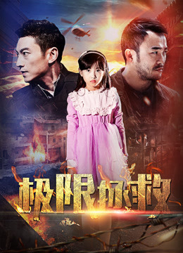 Xem Phim Cứu hộ Vietsub HD Online - Rophim