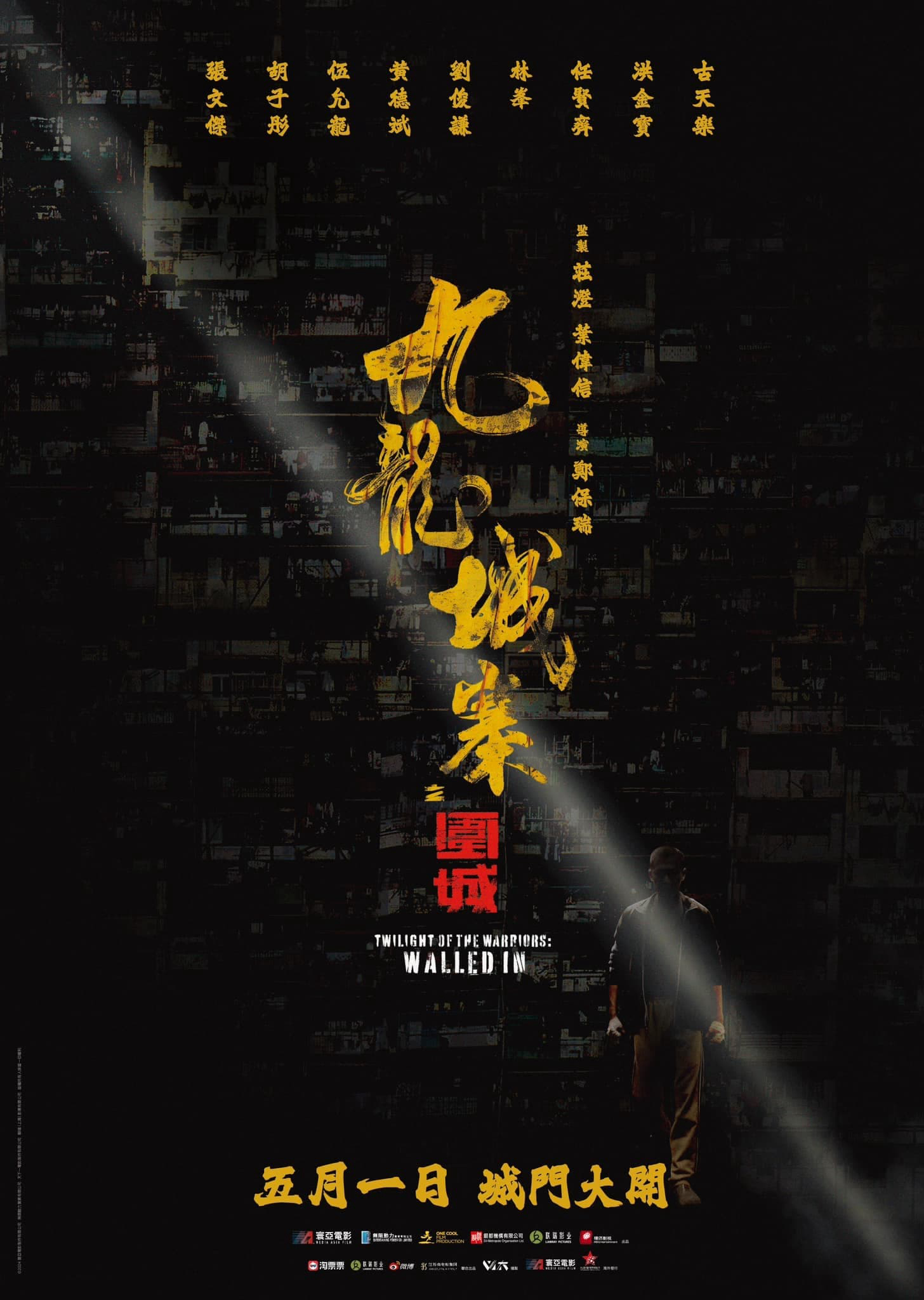 Xem Phim Cửu Long Thành Trại: Vây Thành Vietsub HD Online - Rophim