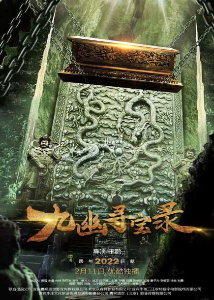 Xem Phim Cửu U Tầm Bảo Lục Vietsub HD Online - Rophim