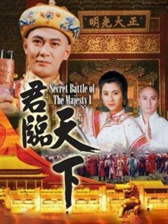 Xem Phim Cửu Vương Đoạt Ngôi Vietsub HD Online - Rophim