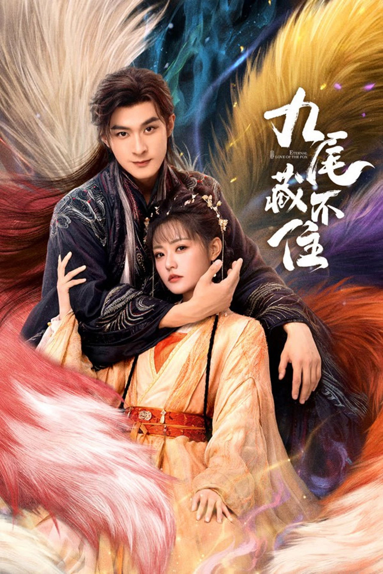 Xem Phim Cửu Vỹ Không Thể Giấu Vietsub HD Online - Rophim