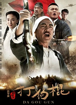Xem Phim Đả Cẩu Bổng Vietsub HD Online - Rophim