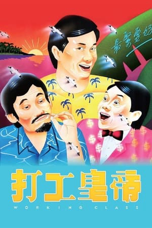 Xem Phim Đả Công Hoàng Đế Vietsub HD Online - Rophim