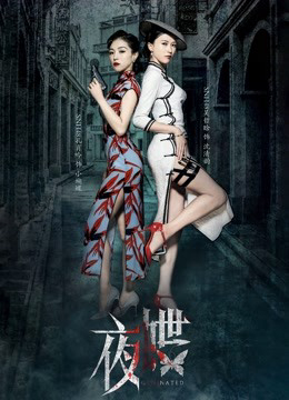 Xem Phim Dạ Điệp Vietsub HD Online - Rophim