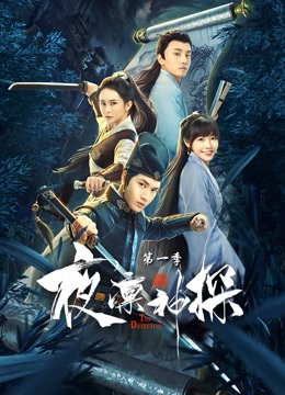 Xem Phim Dạ Lẫm Thần Thám Vietsub HD Online - Rophim