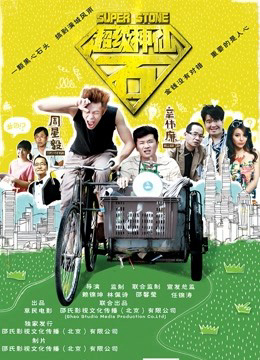 Xem Phim Đá siêu tiên Vietsub HD Online - Rophim