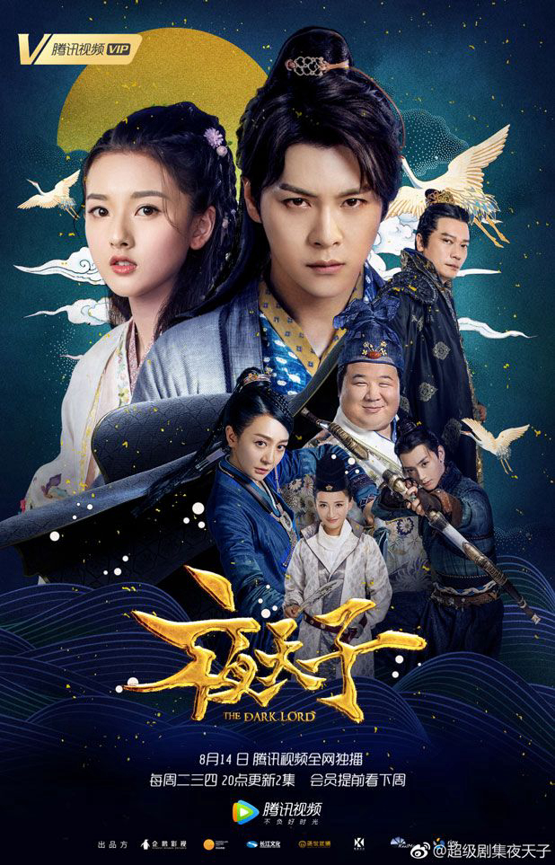 Xem Phim Dạ Thiên Tử Vietsub HD Online - Rophim