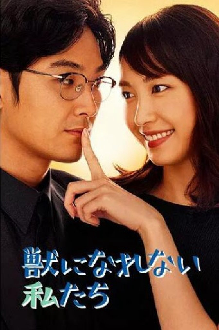 Xem Phim Dã thú yếu đuối Vietsub HD Online - Rophim