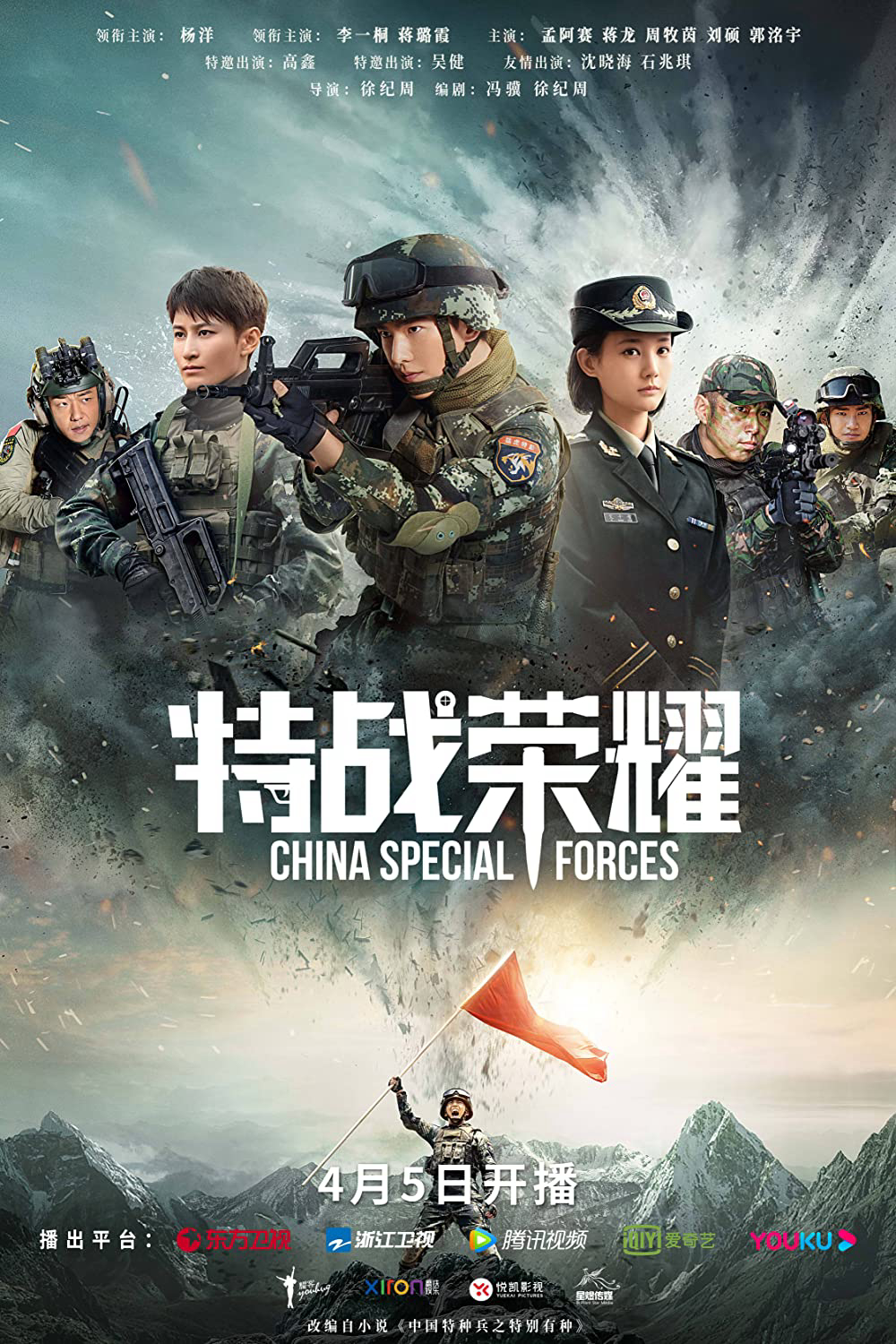 Xem Phim Đặc Chiến Vinh Diệu Vietsub HD Online - Rophim