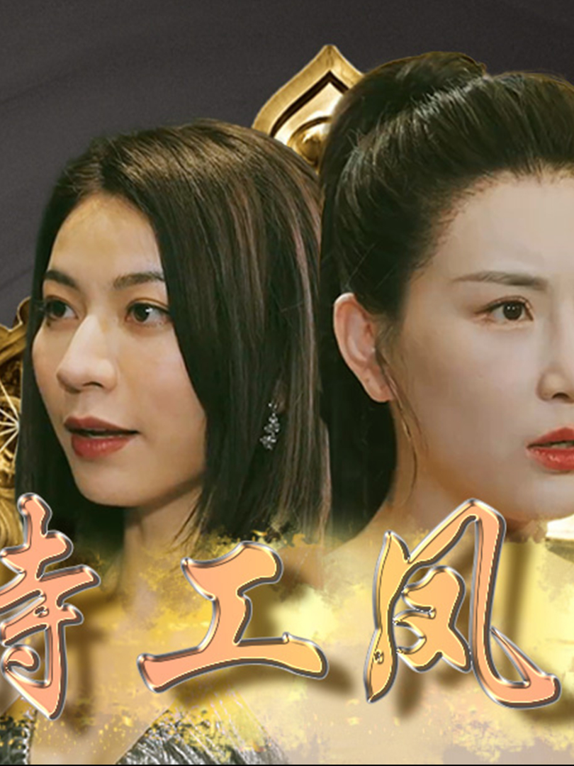Xem Phim Đặc Công Phượng Hoàng Vietsub HD Online - Rophim
