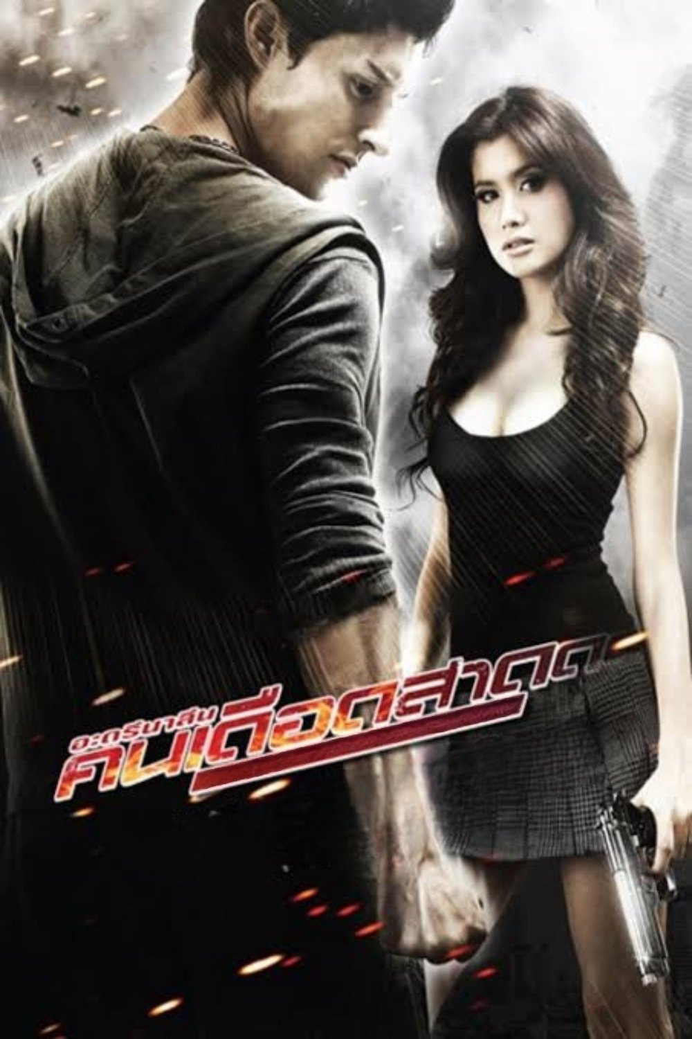 Xem Phim Đặc Khu BangKok Vietsub HD Online - Rophim