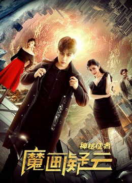 Xem Phim Đặc phái viên bí ẩn Vietsub HD Online - Rophim