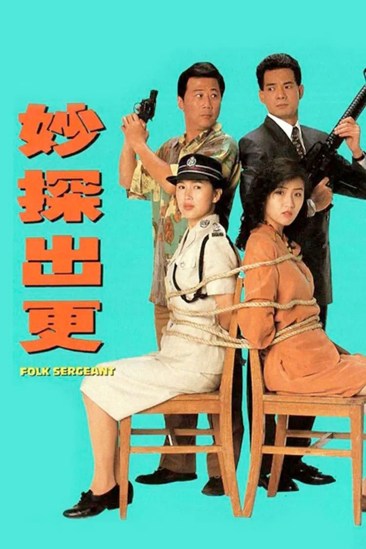 Xem Phim Đặc Thám Đi Tuần Vietsub HD Online - Rophim