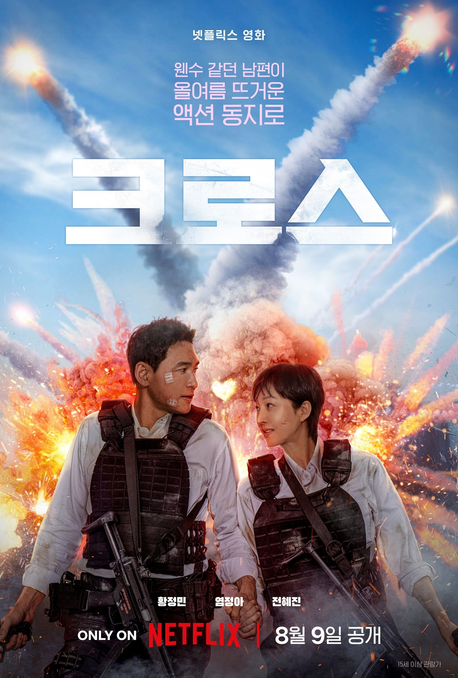 Xem Phim Đặc Vụ Tại Gia Vietsub HD Online - Rophim