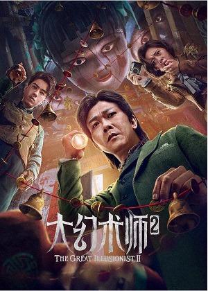 Xem Phim Đại Ảo Thuật Sư 2 Vietsub HD Online - Rophim