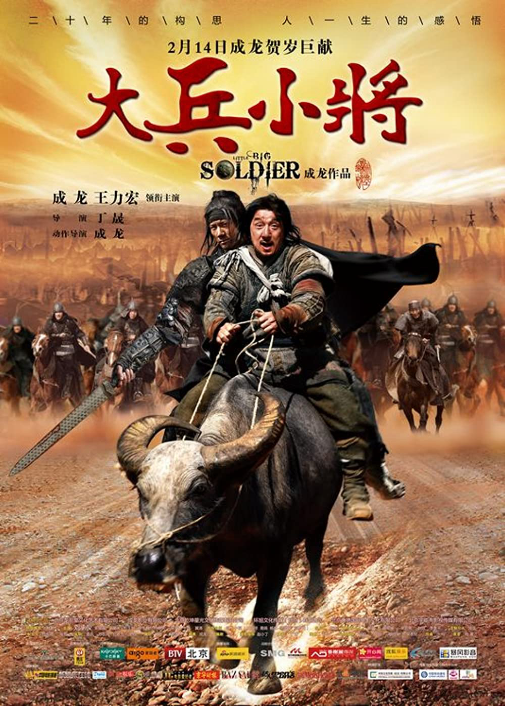 Xem Phim Đại Binh Tiểu Tướng Vietsub HD Online - Rophim