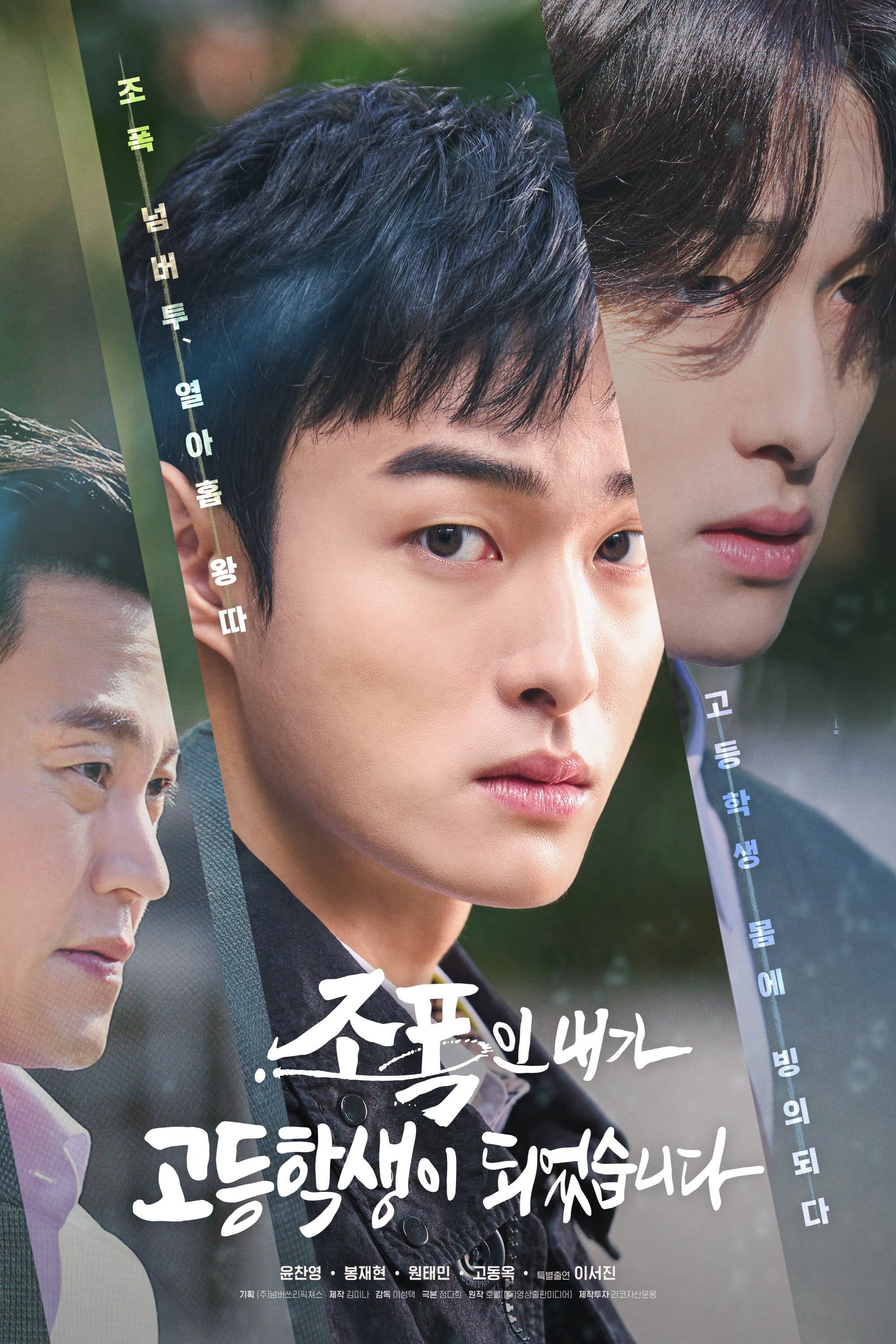 Xem Phim Đại Ca Đi Học Vietsub HD Online - Rophim