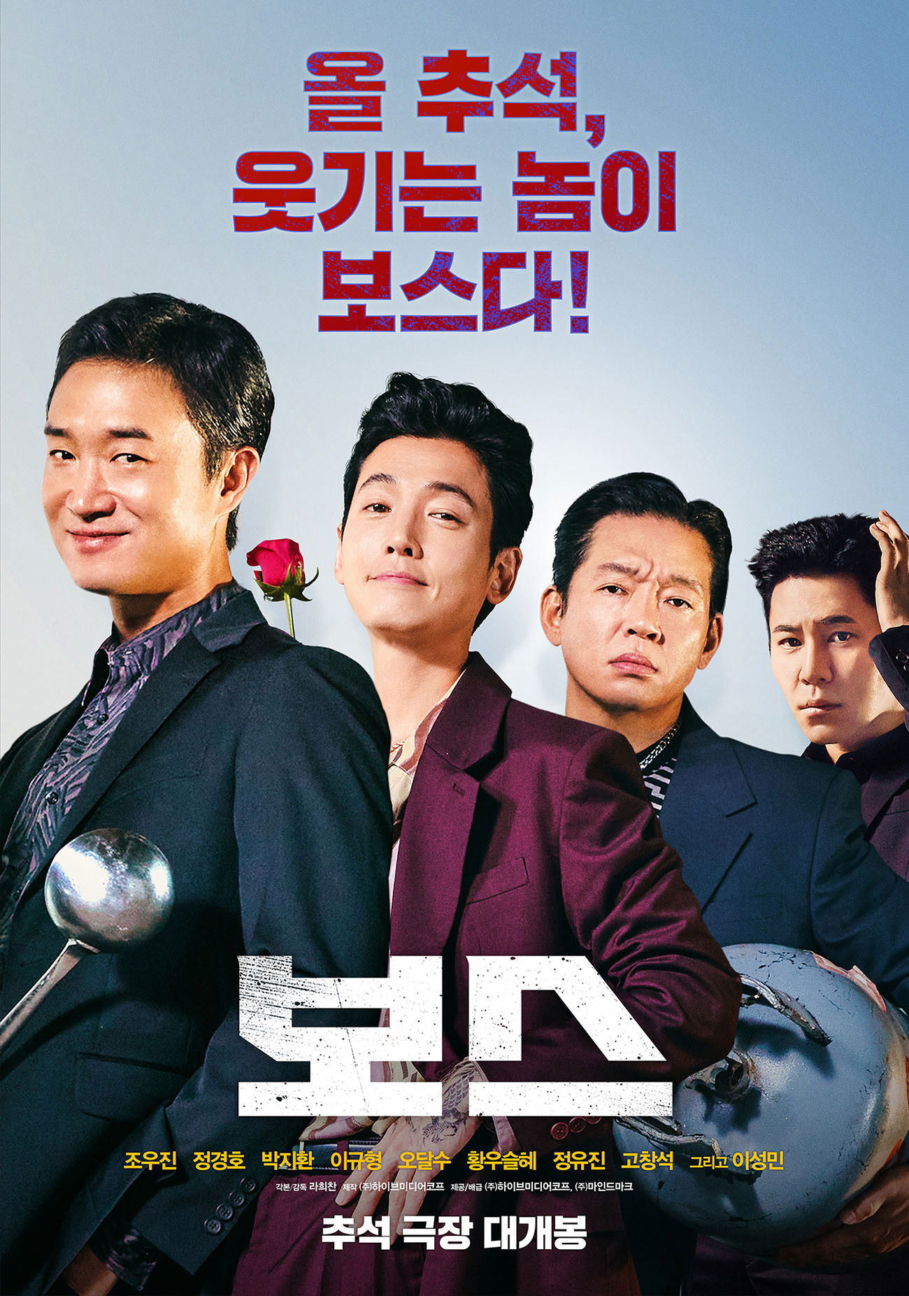 Xem Phim Đại Ca Ha Ha Ha Vietsub HD Online - Rophim
