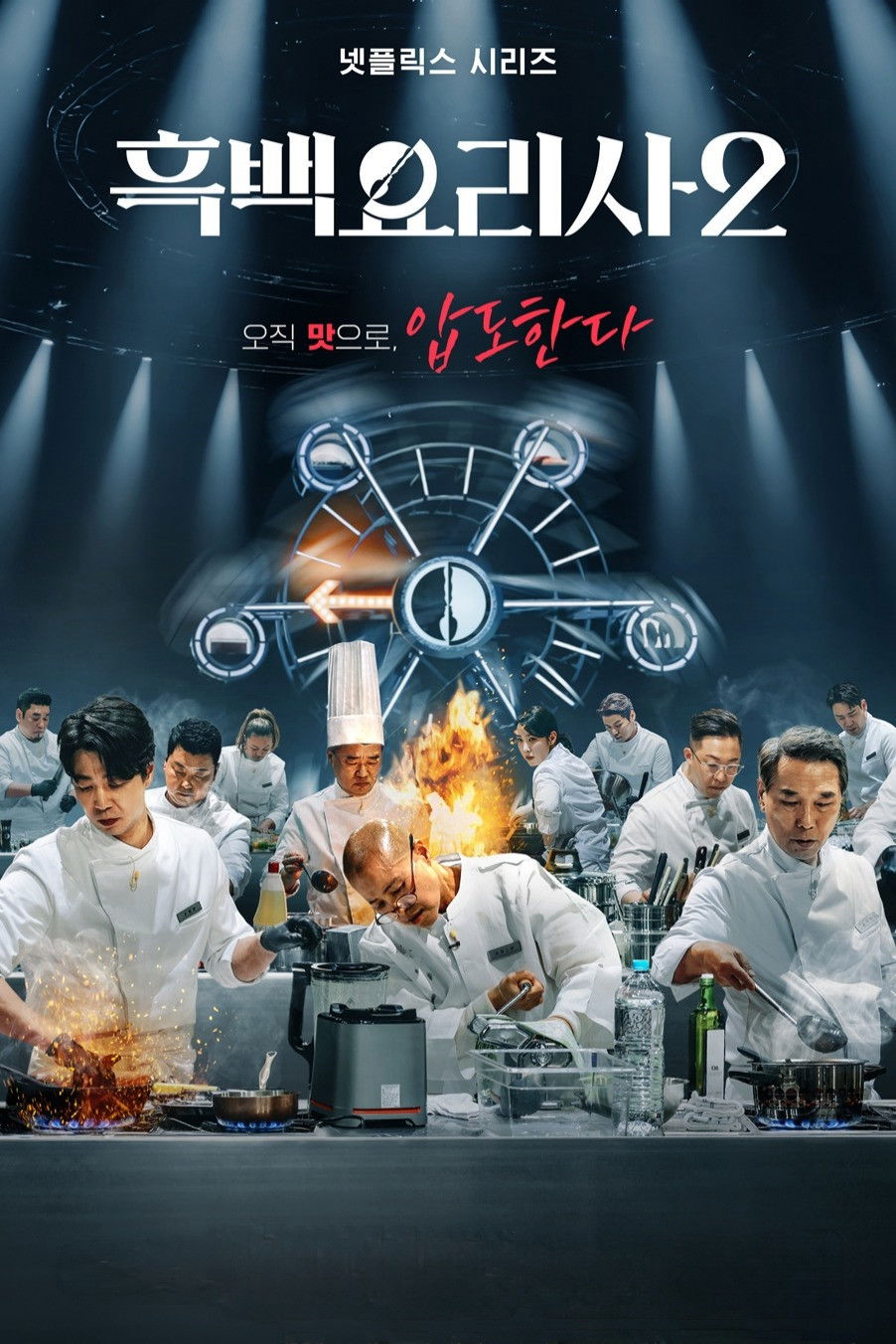 Xem Phim Đại chiến tầng lớp ẩm thực (Phần 2) Vietsub HD Online - Rophim