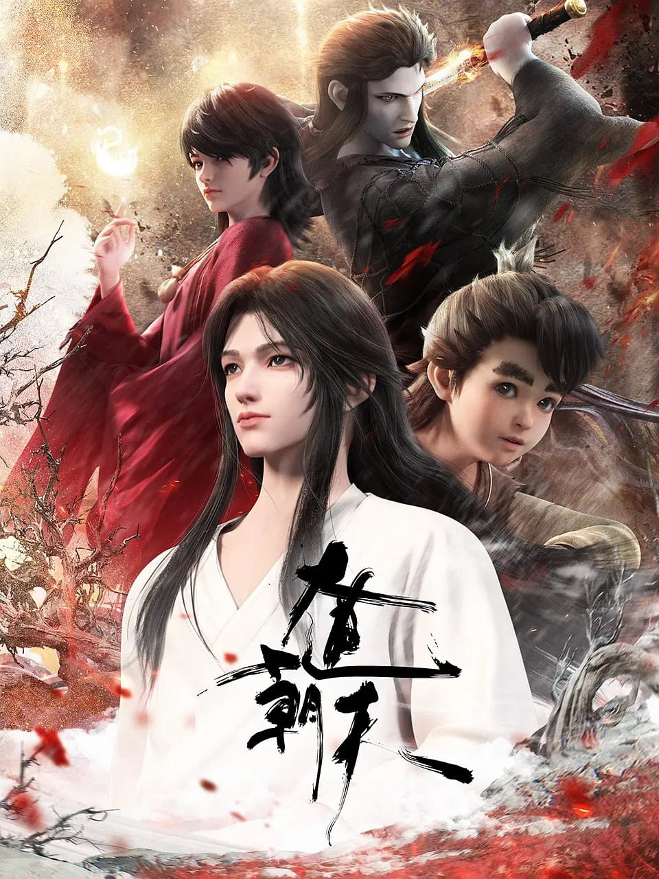 Xem Phim Đại Đạo Triều Thiên Vietsub HD Online - Rophim
