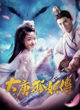 Xem Phim Đại Đường Hồ Yêu Truyện Vietsub HD Online - Rophim