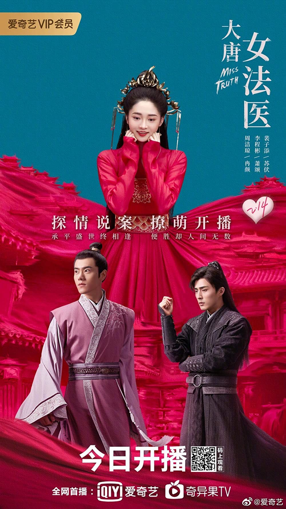 Xem Phim Đại Đường Nữ Pháp Y Vietsub HD Online - Rophim
