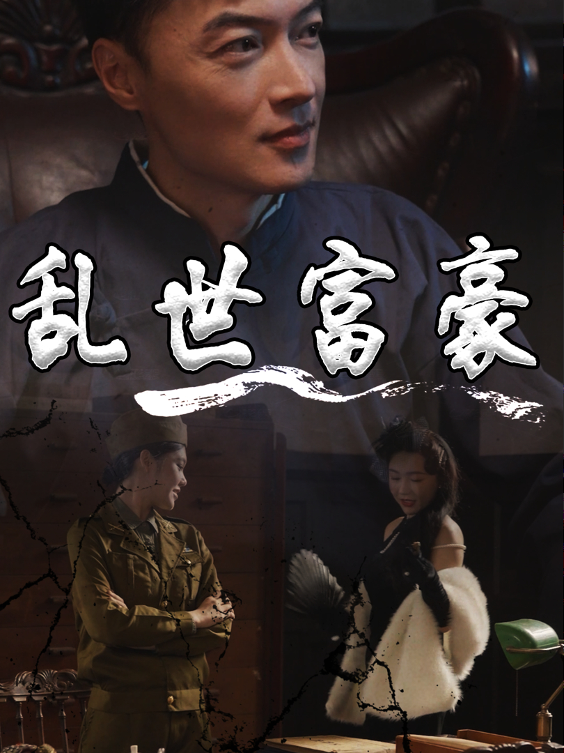 Xem Phim Đại Gia Thời Loạn Vietsub HD Online - Rophim