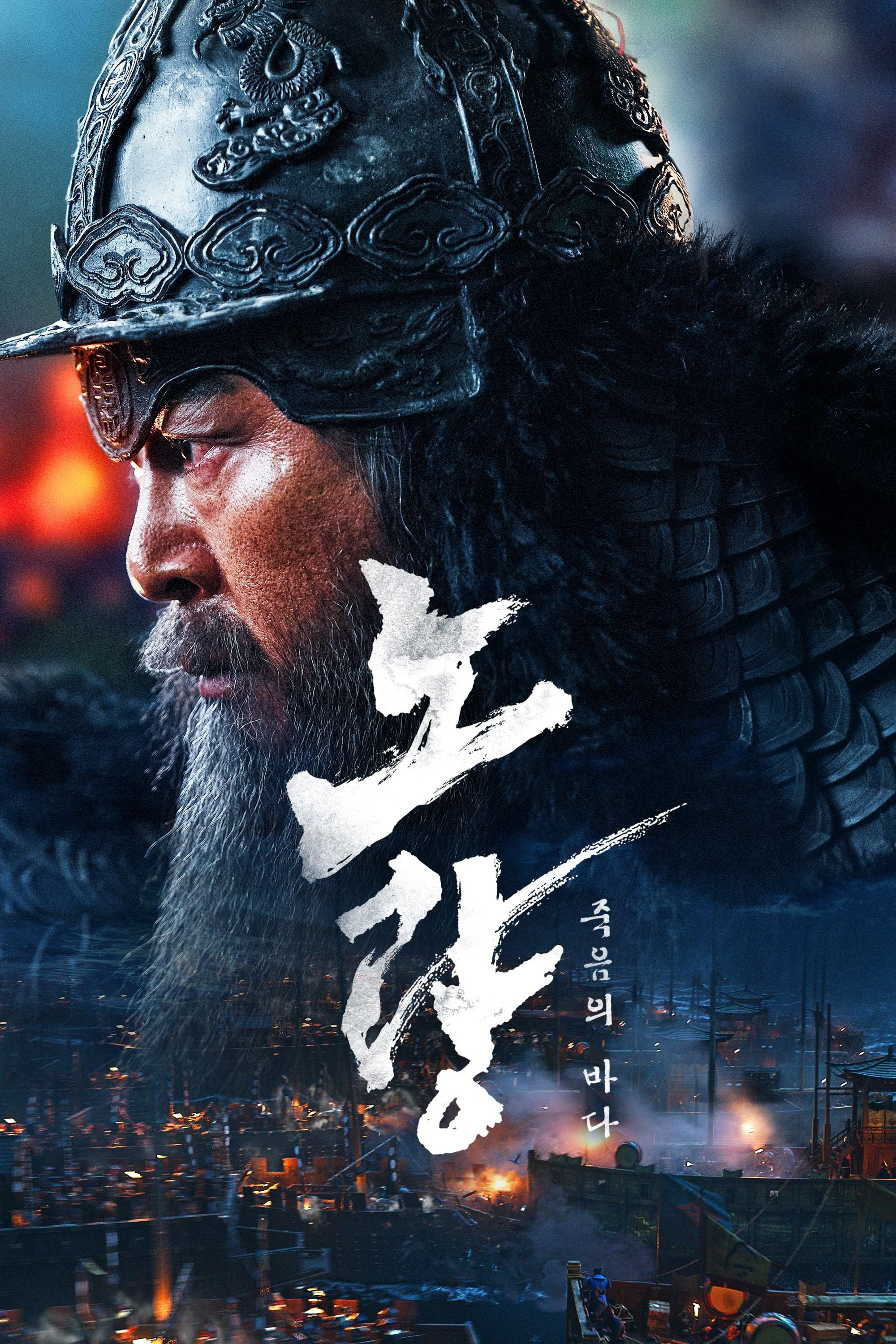 Xem Phim Đại Hải Chiến Noryang: Biển Chết Vietsub HD Online - Rophim