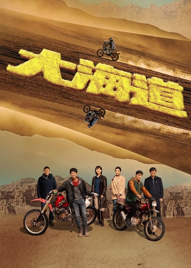 Xem Phim Đại Hải Đạo Vietsub HD Online - Rophim