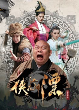 Xem Phim Đại hiệp phiêu diêu giang hồ Vietsub HD Online - Rophim