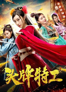 Xem Phim Đại lý hàng đầu Vietsub HD Online - Rophim