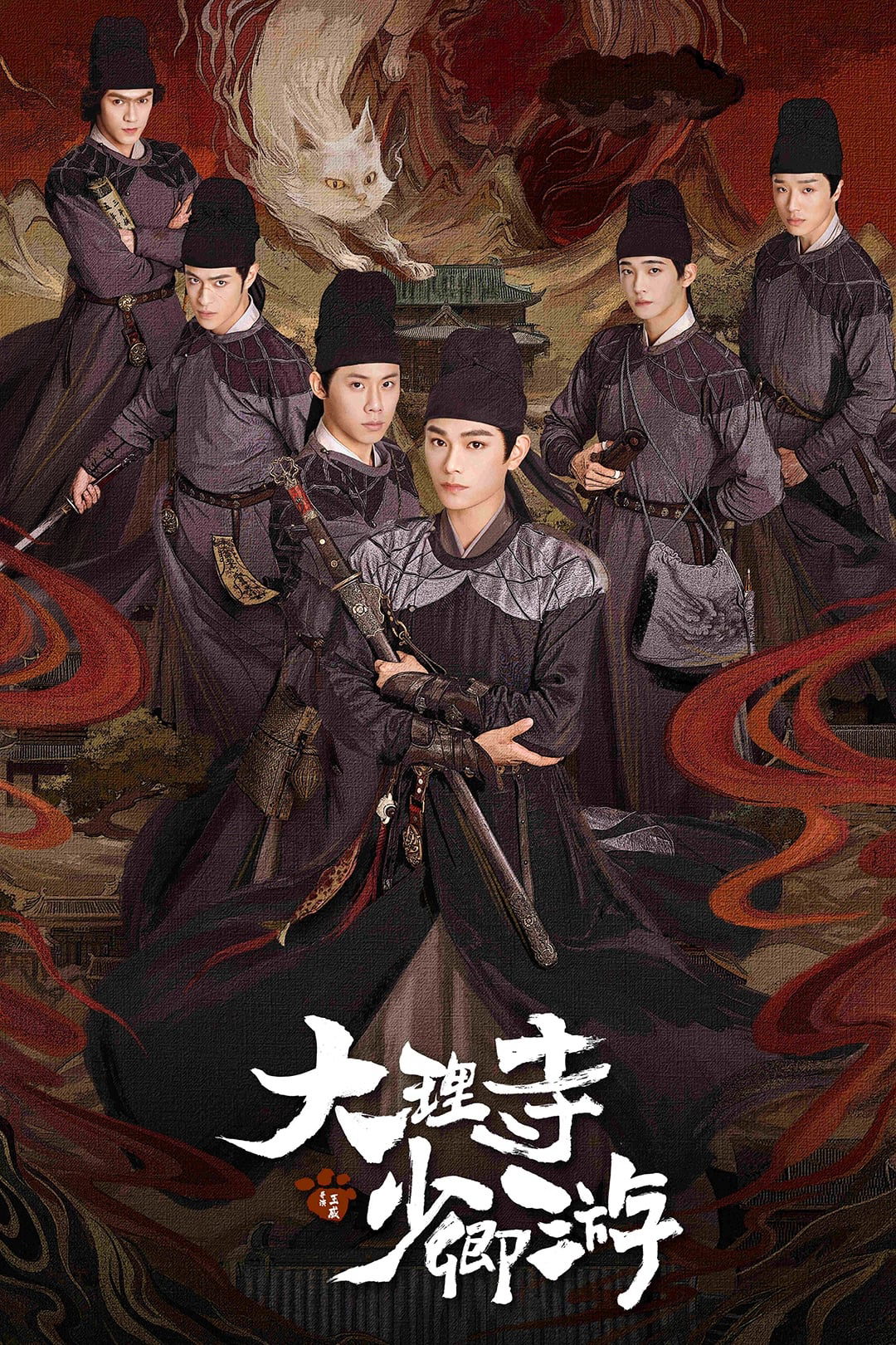Xem Phim Đại Lý Tự Thiếu Khanh Du Vietsub HD Online - Rophim