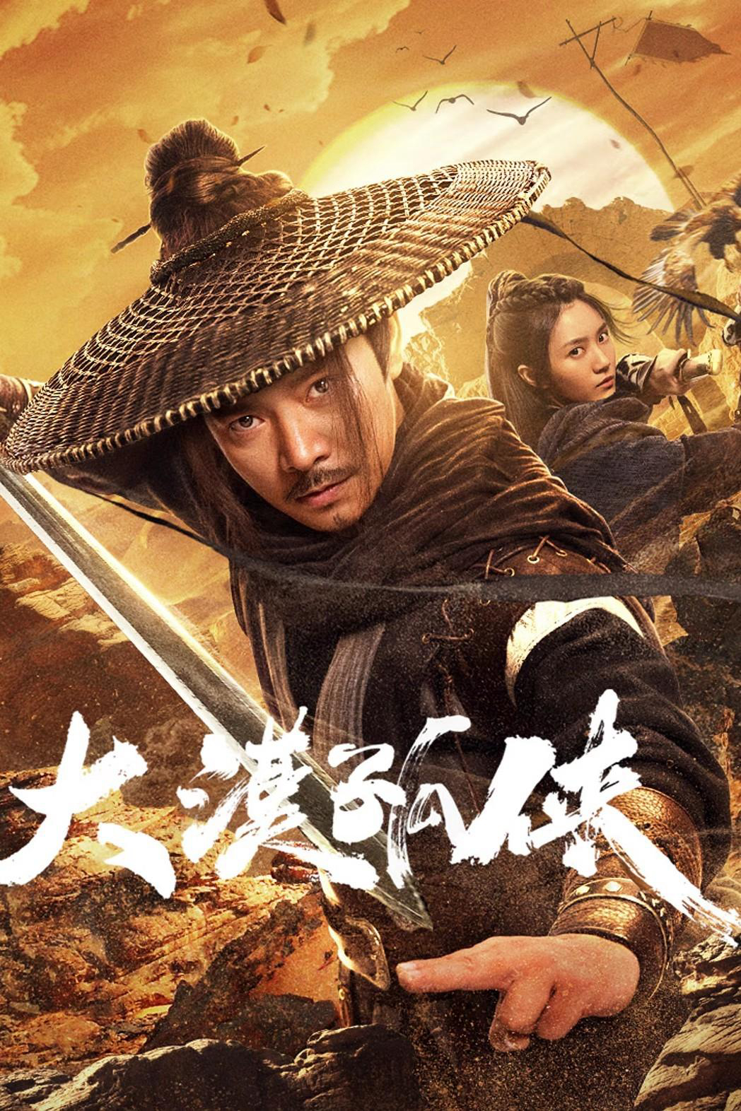 Xem Phim Đại Mạc Cô Hiệp Vietsub HD Online - Rophim