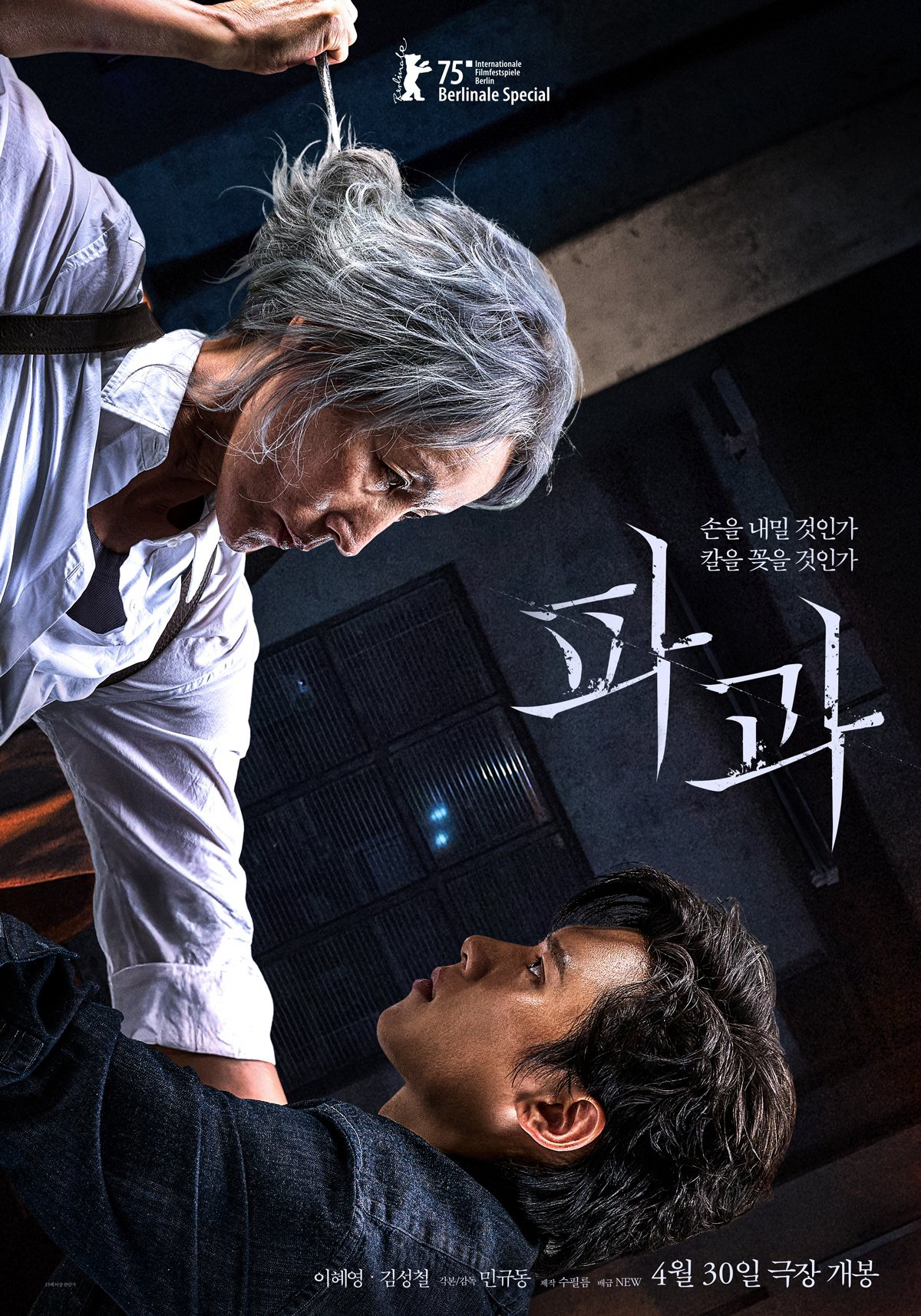Xem Phim Đại Mẫu Vietsub HD Online - Rophim