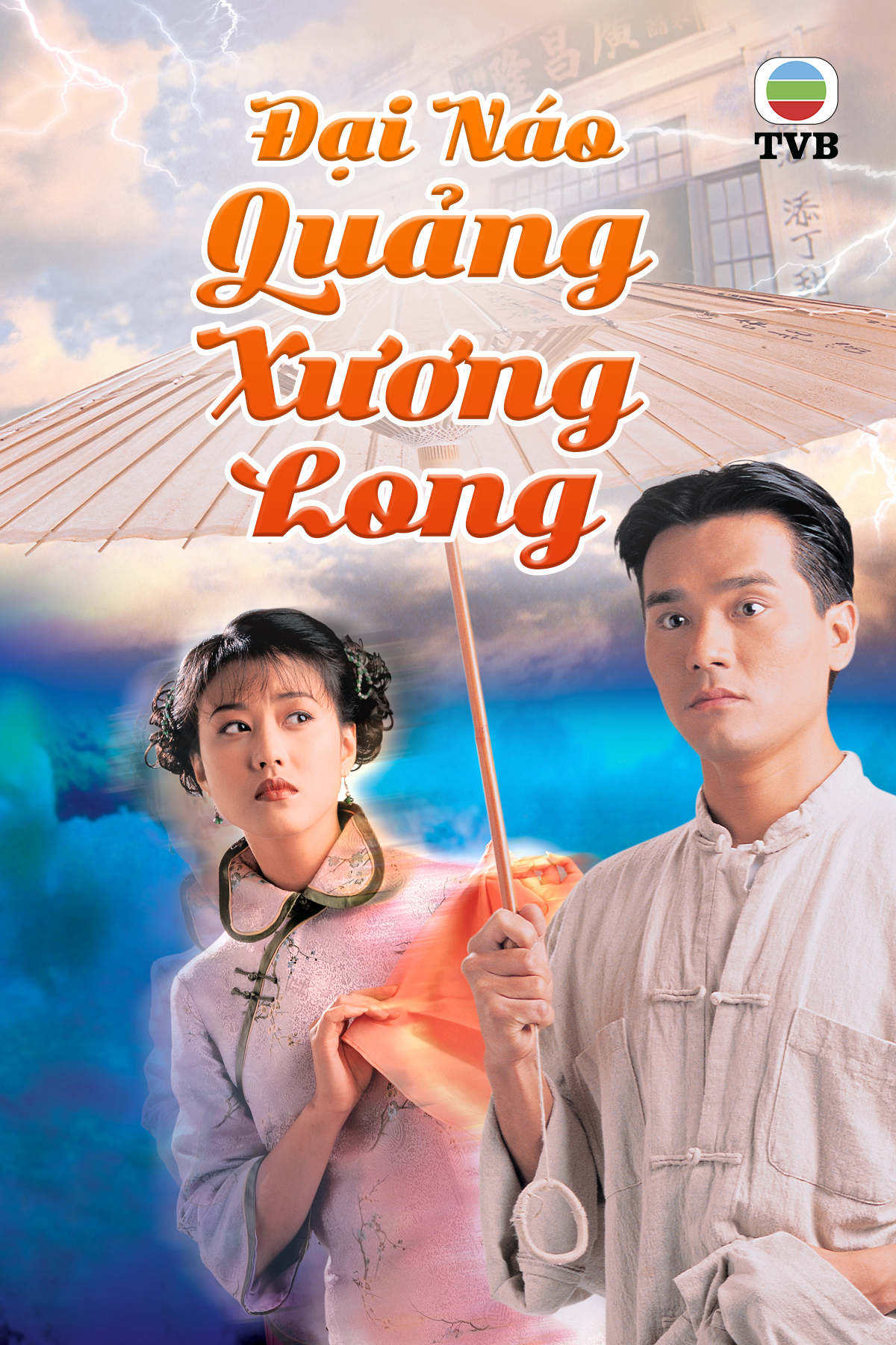 Xem Phim Đại Náo Quảng Xương Long Vietsub HD Online - Rophim