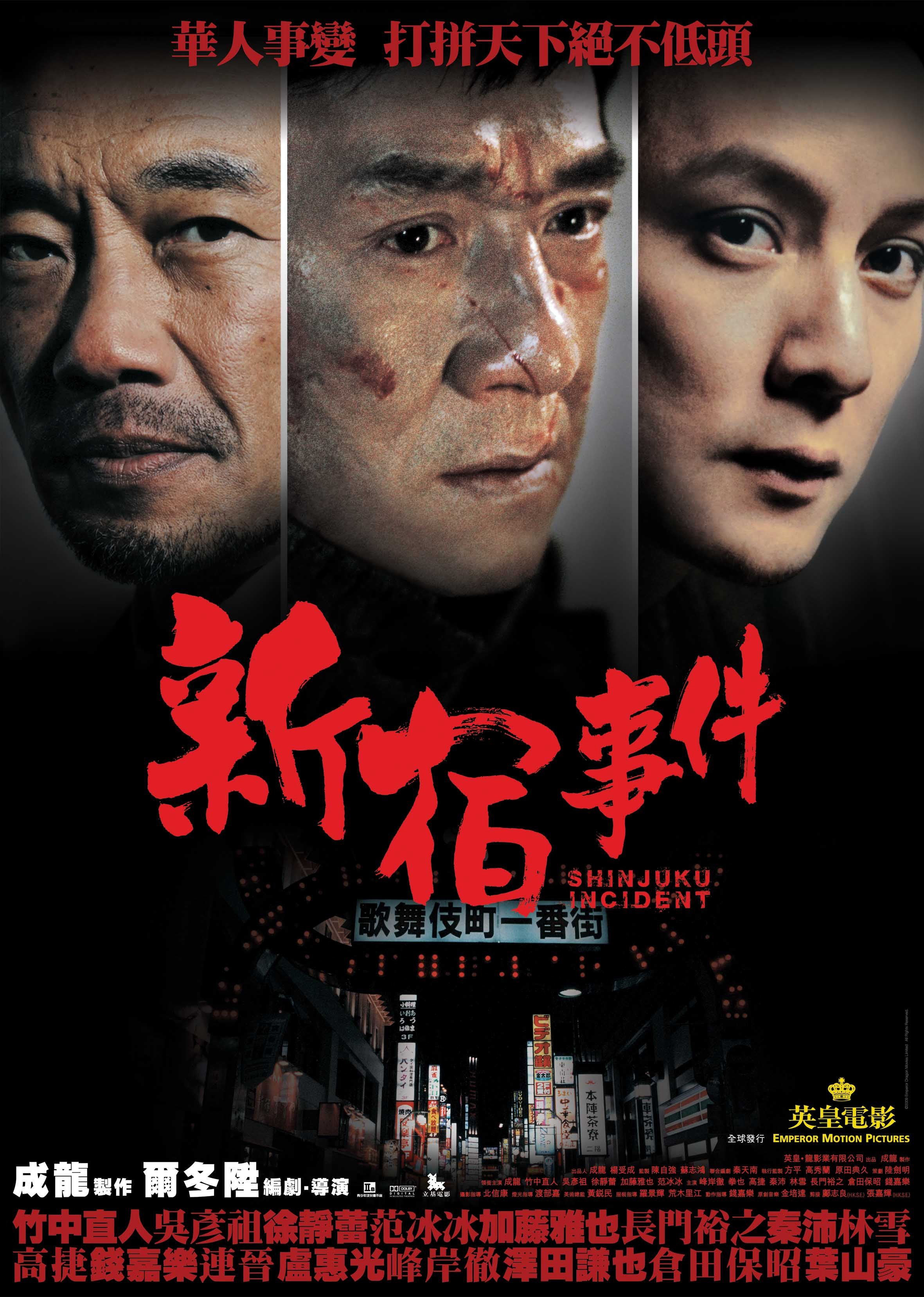 Xem Phim Đại Náo Shinjuku Vietsub HD Online - Rophim