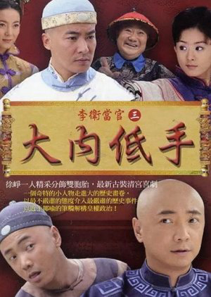 Xem Phim Đại Nội Cao Thủ Vietsub HD Online - Rophim
