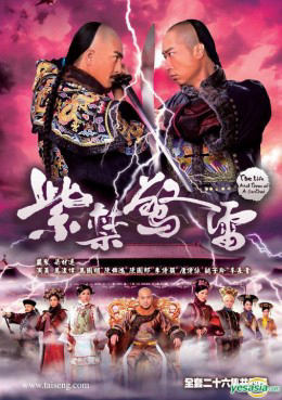 Xem Phim Đại Nội Thị Vệ Vietsub HD Online - Rophim