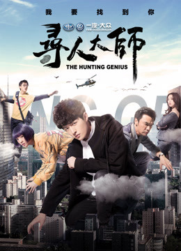 Xem Phim Đại Sư Tìm Người 3 Vietsub HD Online - Rophim