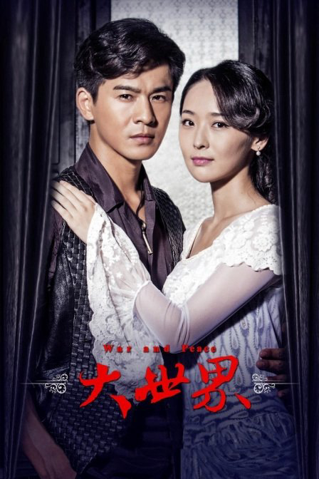 Xem Phim Đại Thế Giới Vietsub HD Online - Rophim