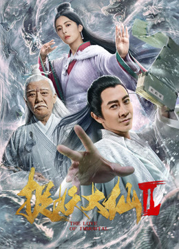 Xem Phim Đại Tiên Bắt Yêu 2 Vietsub HD Online - Rophim