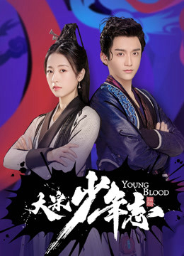 Xem Phim Đại Tống Thiếu Niên Chí Vietsub HD Online - Rophim